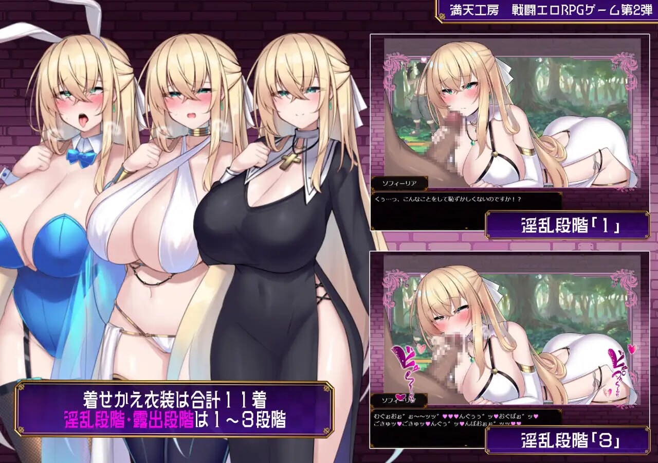 [爆款RPG/战斗H/新作/PC] 修女索菲与魔女的诅咒 修道女ソフィーと魔女の呪い v1.0.0 AI汉化 [2G/FM]-第2张-游戏-次元小屋-ACG交流分享论坛