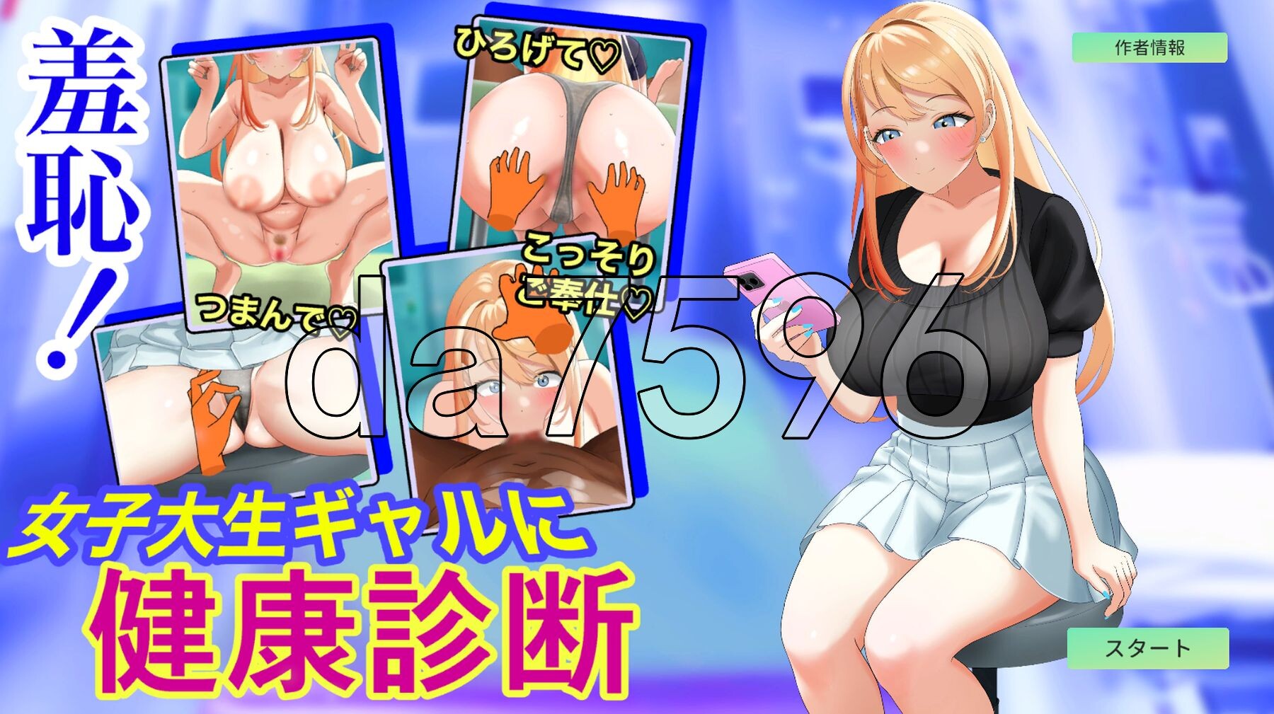 [日式SLG/动态/新作] 羞耻 辣妹女大学生的健康体检 羞恥 女子大生ギャルに健康診断 v1.0.3 机翻版 [1.0G/多空转百度微云]-第1张-游戏-哥特动漫王国
