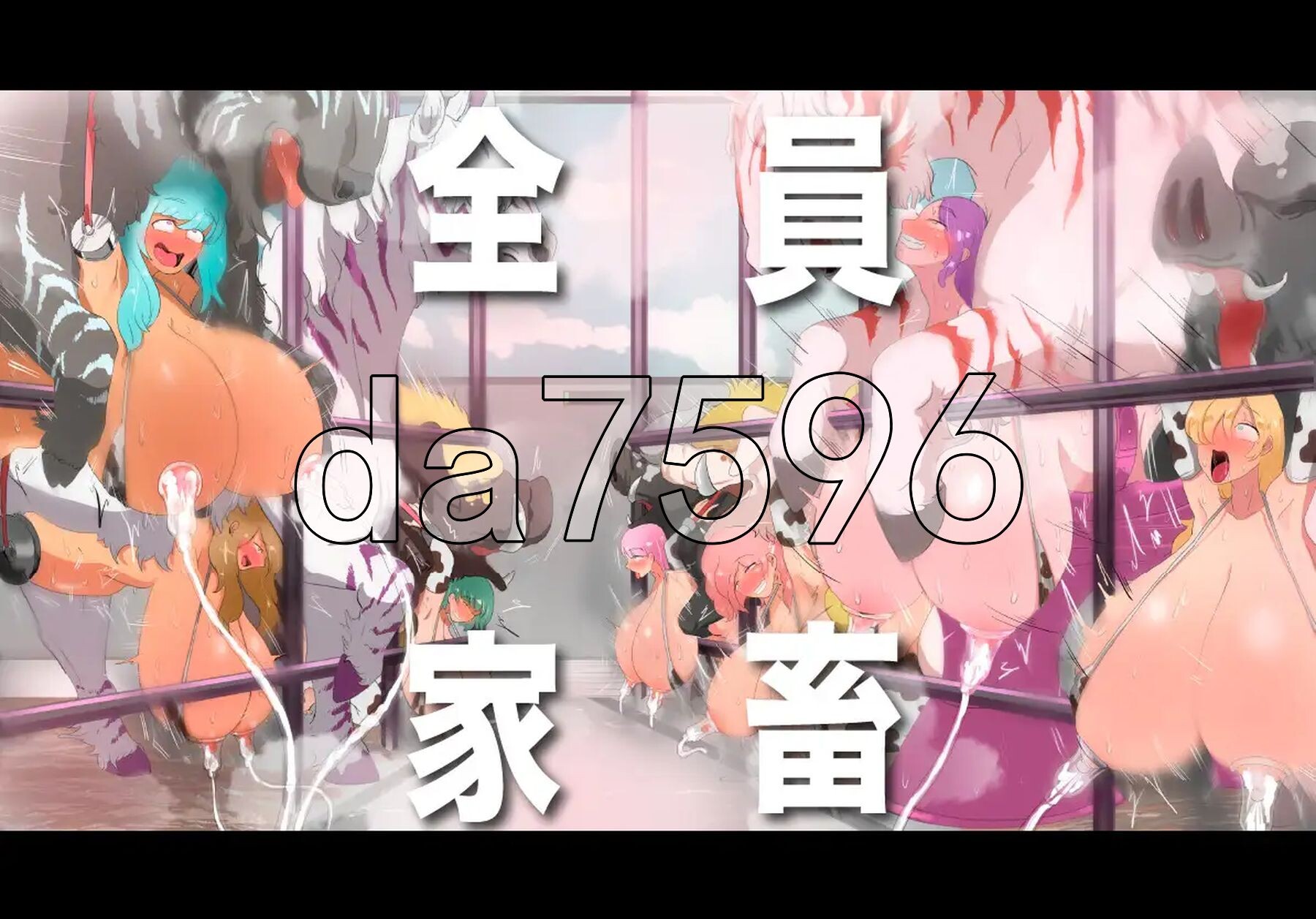 [日式RPG/新作] 人类牧场 人間牧場ー潜入編ー Ver1.1 内嵌AI汉化版+礼包码 [1.70G/多空转百度微云]-第12张-游戏-哥特动漫王国