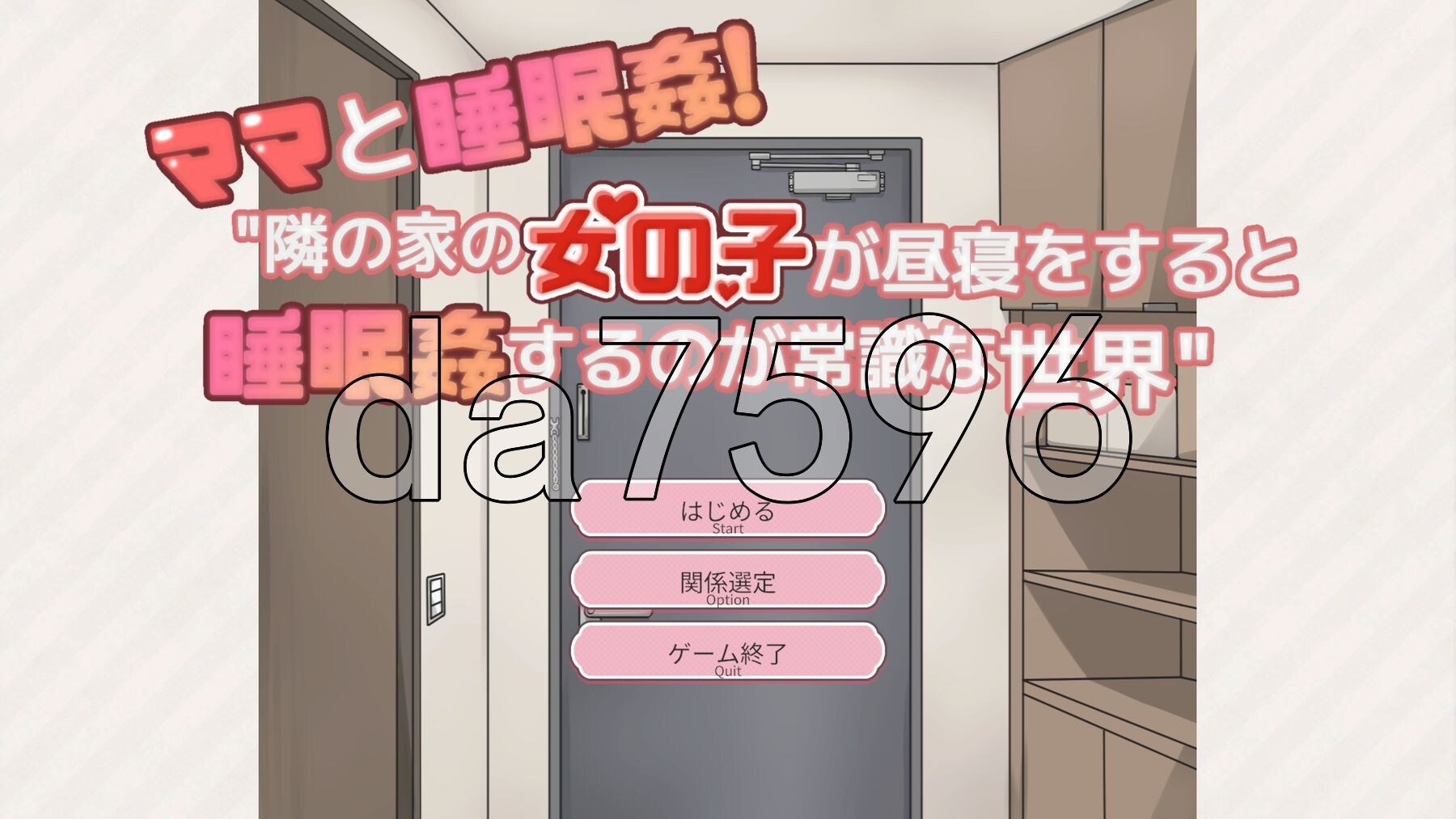 [日式SLG/新作] 和妈妈一起睡奸 在邻居家女孩午睡时进行睡奸是常识的世界 ママと睡眠〇！隣の家の女の子が昼寝をすると睡眠〇するのが常識な世界 机翻版 [86-第1张-游戏-哥特动漫王国