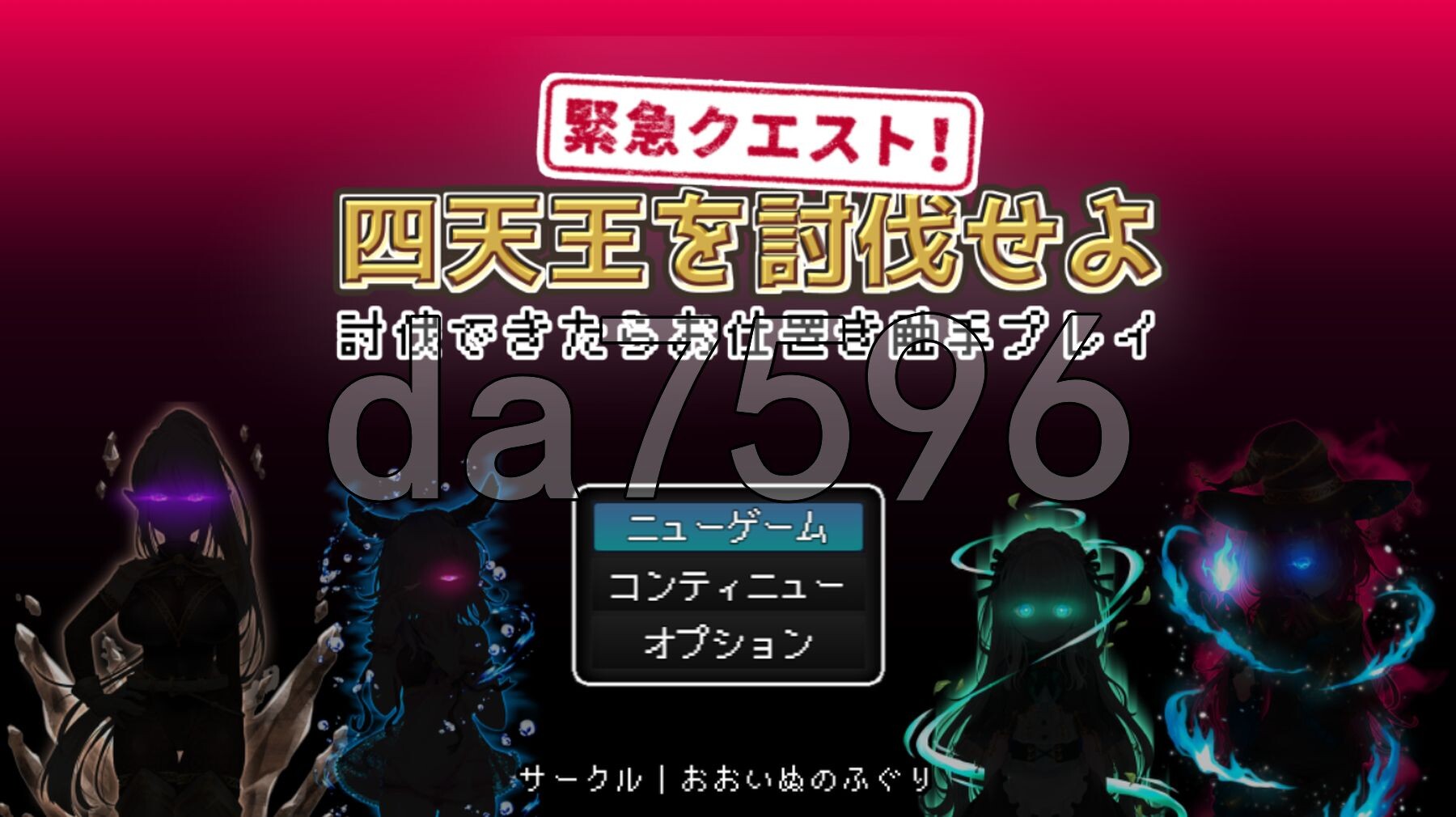 [日式RPG/汉化] 紧急任务！讨伐四天王~如果讨伐成功就消灭他们触手游戏~ 緊急クエスト!四天王を討伐せよ ～討伐できたらお仕置き触手プレイ～ AI汉化版 [-第1张-游戏-哥特动漫王国