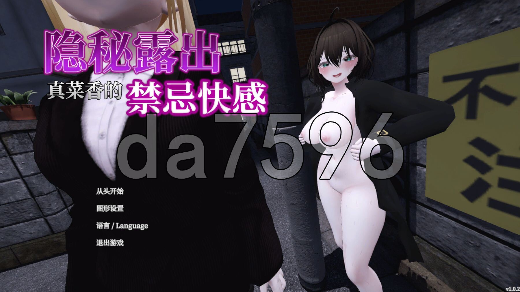 [日式3D/动态/更新] 隐秘曝光 真奈美小姐的偷偷露出行动 秘密のエクスポーズ バレないように露出するマナカさん v1.0.2 官方中文版 [2.80G/多空-第1张-游戏-次元小屋-ACG交流分享论坛