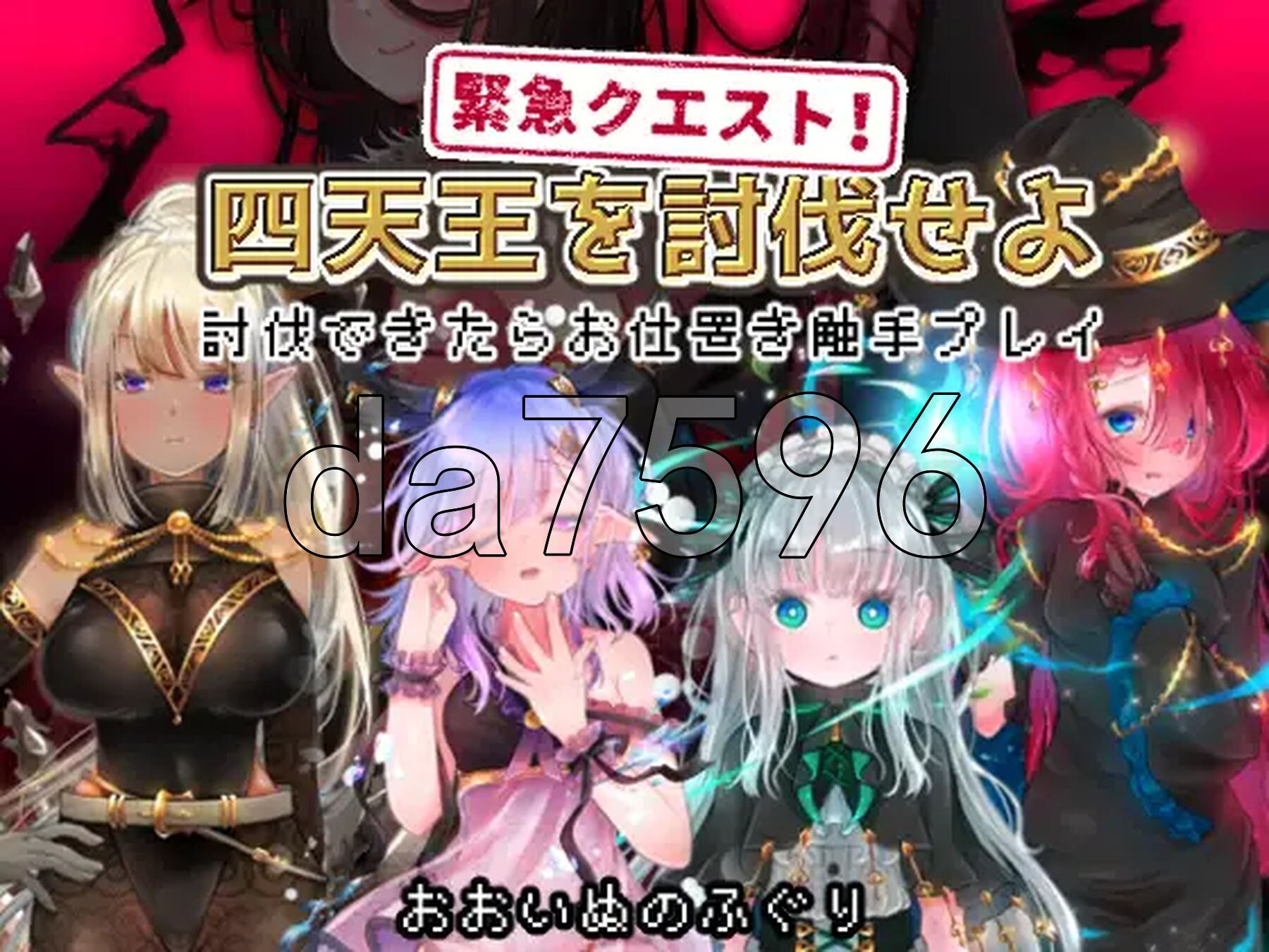 [日式RPG/汉化] 紧急任务！讨伐四天王~如果讨伐成功就消灭他们触手游戏~ 緊急クエスト!四天王を討伐せよ ～討伐できたらお仕置き触手プレイ～ AI汉化版 [-第2张-游戏-哥特动漫王国