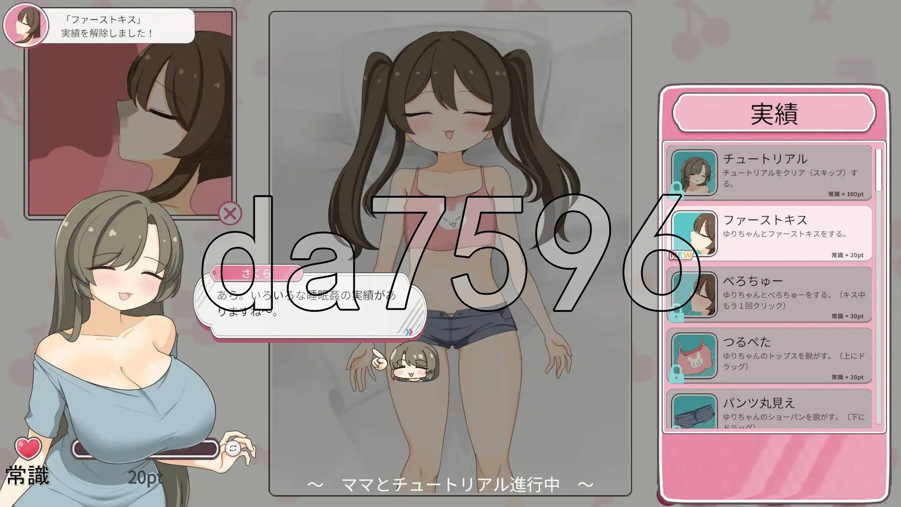 [日式SLG/新作] 和妈妈一起睡奸 在邻居家女孩午睡时进行睡奸是常识的世界 ママと睡眠〇！隣の家の女の子が昼寝をすると睡眠〇するのが常識な世界 机翻版 [86-第10张-游戏-哥特动漫王国