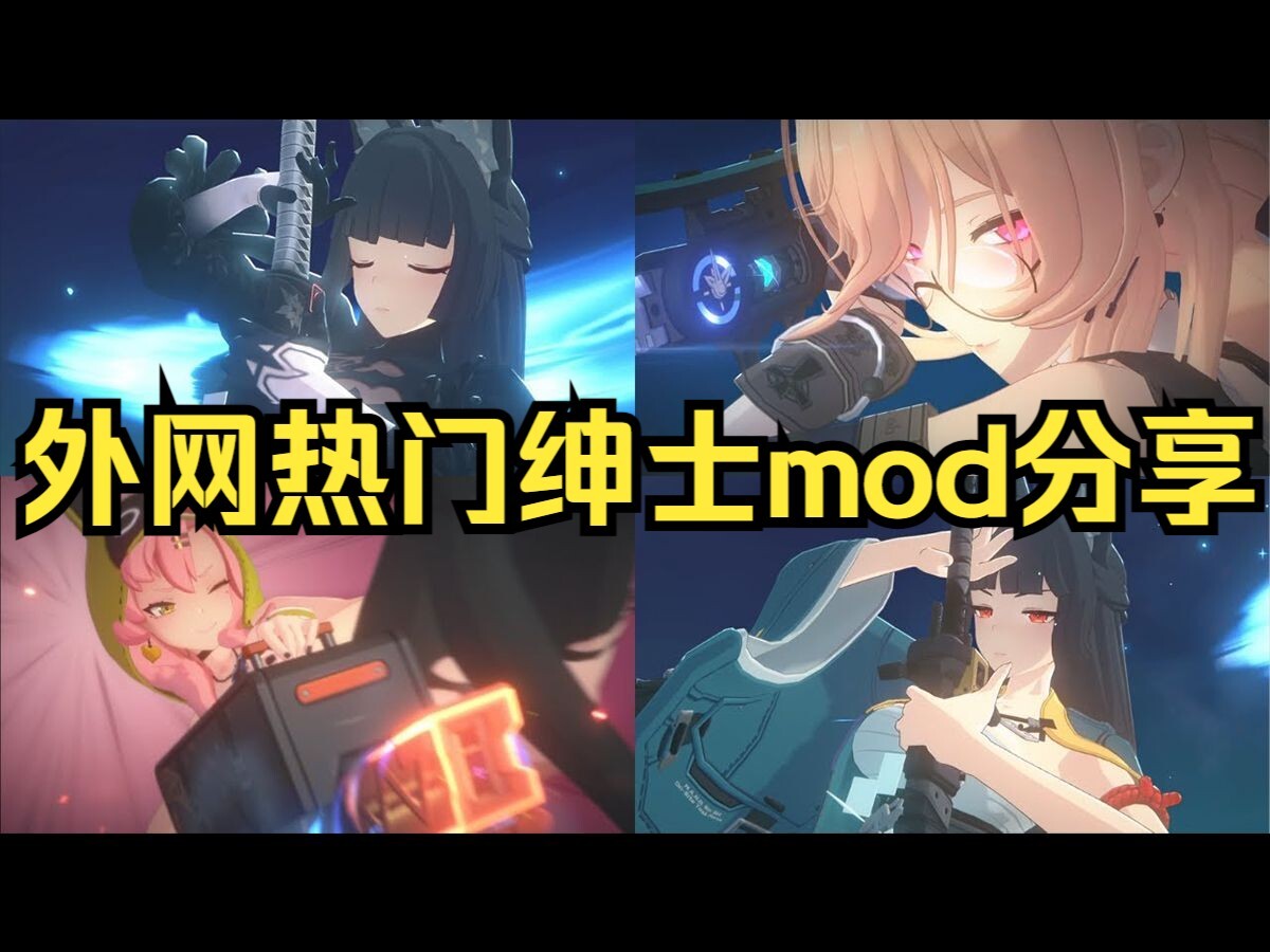 【网游破解/单机版/绅士MOD/更新】 绝区零ZZZ Ver2.0 正式服单机版+全套绅士MOD整合【79G】