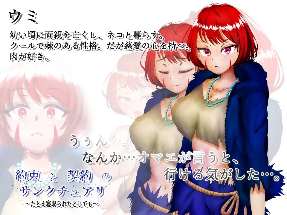 【RPG/NTR/机翻+AI文本/被NTR/纯爱/人妻/魔物娘】[RJ308513/はちょん社团]契约与誓言的圣域～即使被他人NTR～/約束と契約のサンクチュアリ～たとえ寝取られたとしても～[+存档]【PC/5.0G】