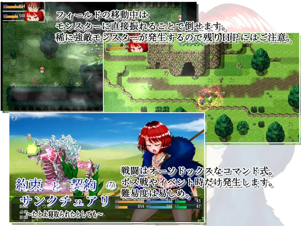 【RPG/NTR/机翻+AI文本/被NTR/纯爱/人妻/魔物娘】[RJ308513/はちょん社团]契约与誓言的圣域～即使被他人NTR～/約束と契約のサンクチュアリ～たとえ寝取られたとしても～[+存档]【PC/5.0G】