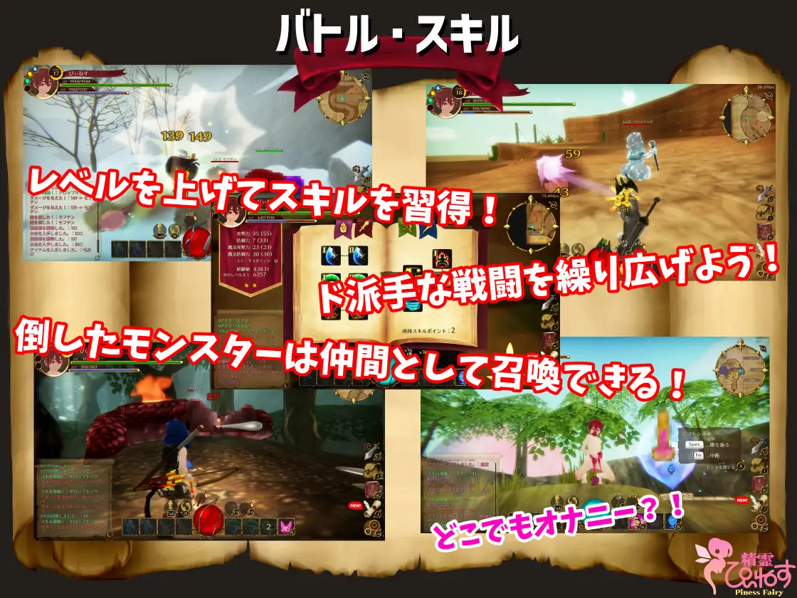 【3D/DL官中/魔物娘/幻想/正太/异种X/扶她】[RJ369260/惰眠ズ/精霊ぴぃねす社团]EROTAS2-来自妖精的试炼-/EROTASII -精霊からの試練編-[Ver1.02]【PC/1.0G】