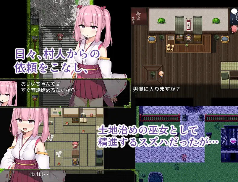 【RPG/触手/AI汉化/萝莉/幻想/自慰/多P】[RJ430704/たまたま山脈社团]治理之巫女铃羽/里治めの巫女スズハ【PC/1.80G】