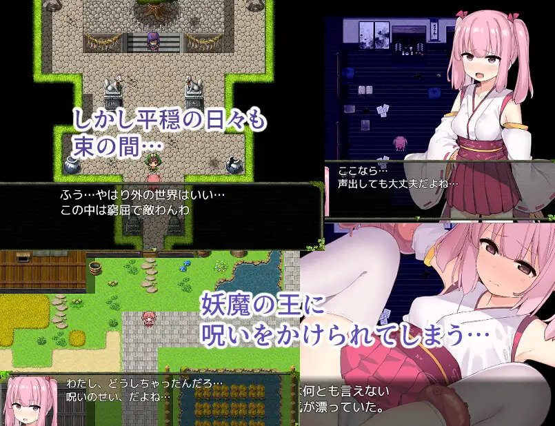 【RPG/触手/AI汉化/萝莉/幻想/自慰/多P】[RJ430704/たまたま山脈社团]治理之巫女铃羽/里治めの巫女スズハ【PC/1.80G】