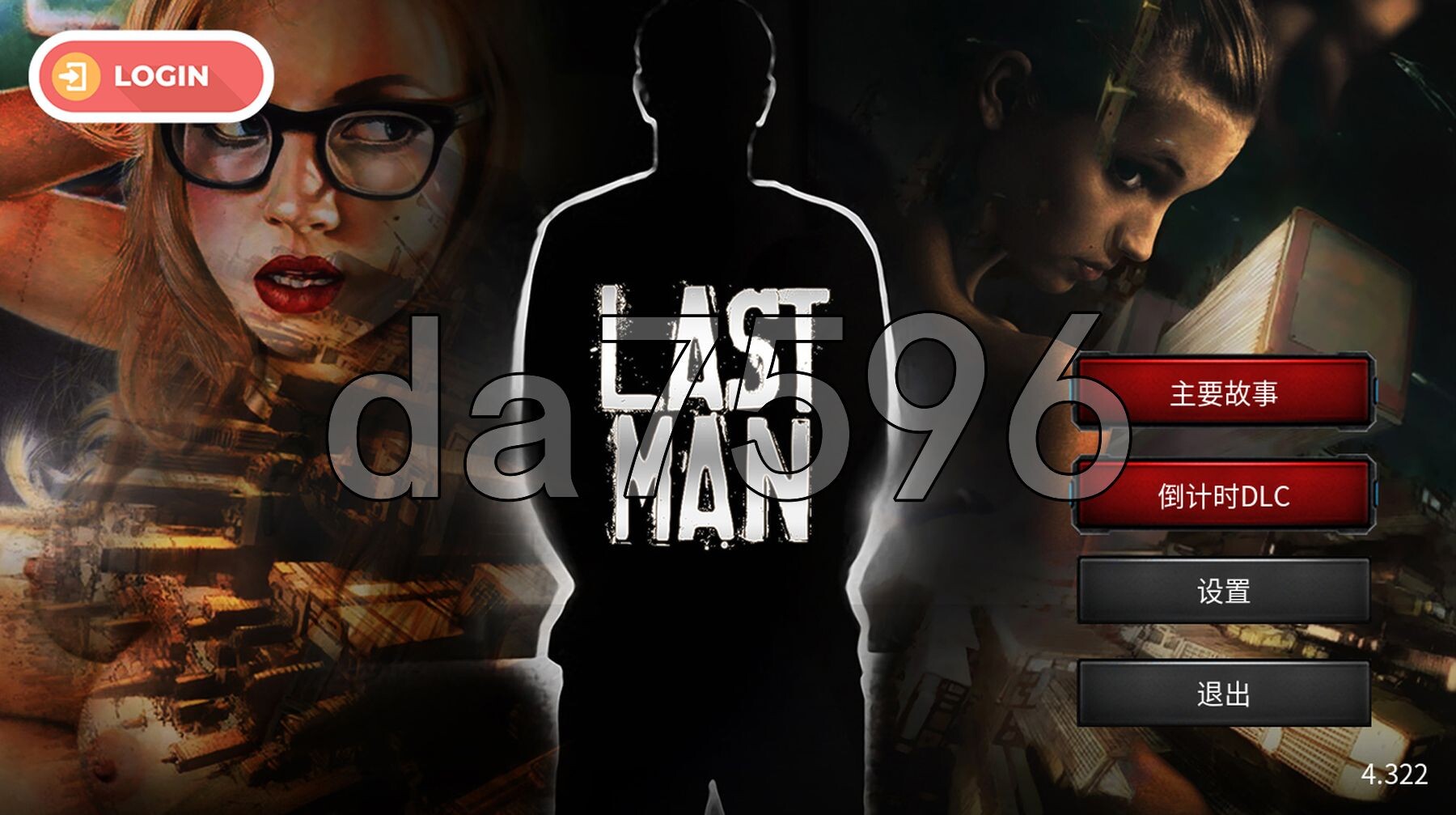 [欧美SLG/真人/更新] 最后一个男人 Last Man V4.32 官方中文版 [1.80G/多空转百度微云]-第1张-游戏-哥特动漫王国