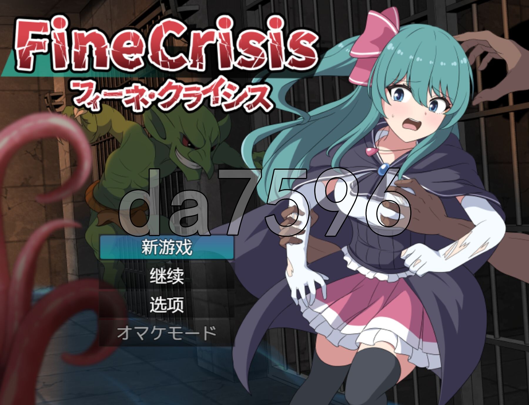 [日式RPG/动态/新作] 菲涅・危机 フィーネ・クライシス v1.00 PC+安卓 内嵌AI汉化版+礼包码 [1.10G/多空转百度微云]-第1张-游戏-哥特动漫王国