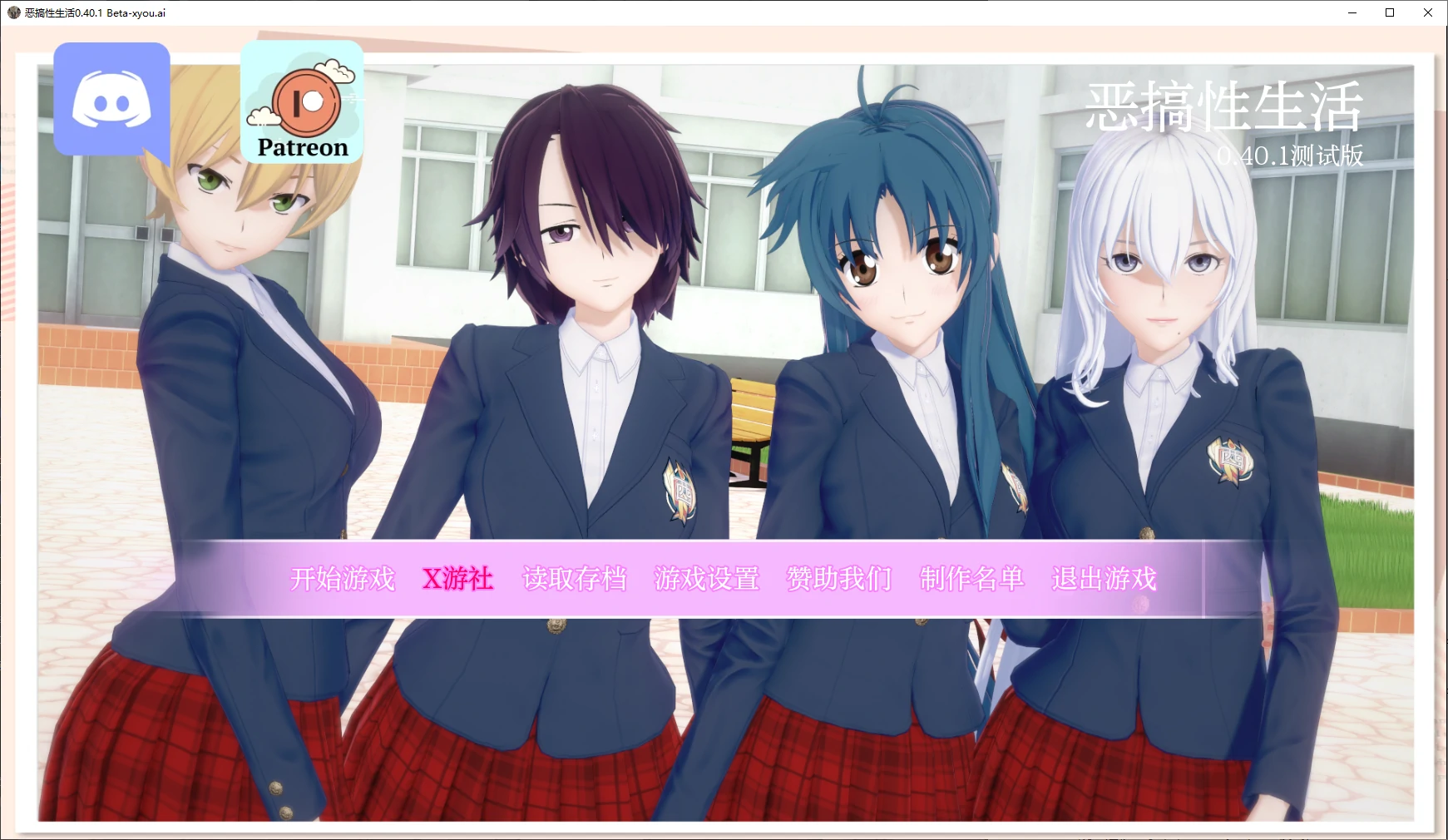 【SLG/AI汉化/3D/动态/更新】恶搞性生活/Parody Sex Life[Ver0.40.1 Beta]【PC/2G】