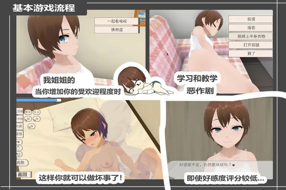 [3D互动/动态/更新/PC] 和妹妹一起生活吧 妹ちゃんとくらそう v1.10 官方中文+DLC [400M/FM]-第6张-游戏-次元小屋-ACG交流分享论坛