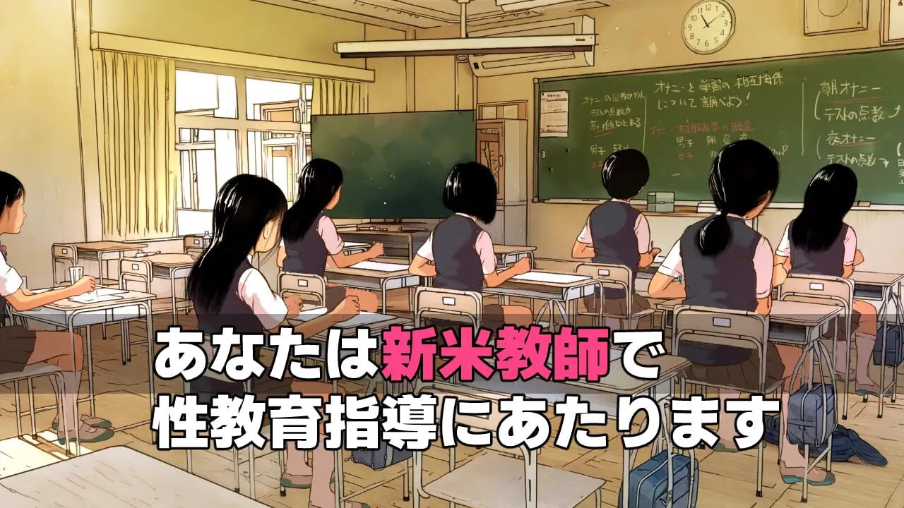 [SLG汉化PC动态CV]少女的第一次性教育老师也能指导我吗女の子はじめての性教育 先生 私にも指導[FM转BD 1.92G]-第3张-游戏-次元小屋-ACG交流分享论坛