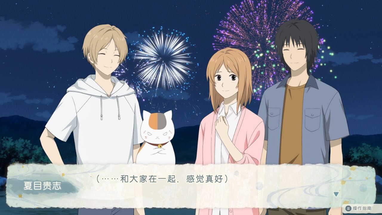 [日式ADV/幻想/新作/PC] 夏目友人帐 ～叶月之记～夏目友人帳 ～葉月の記～官方中文 [3.1G/FM]-第9张-游戏-次元小屋-ACG交流分享论坛