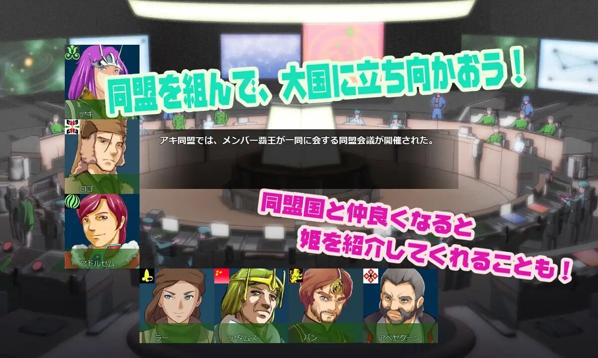 [SLG生肉PC动态CV]八星帝  v2.14  [FM转BD 3.36G]-第5张-游戏-次元小屋-ACG交流分享论坛