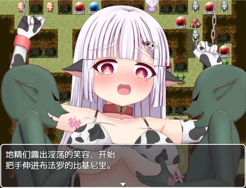 1450[日式RPG/NTR] 小奶牛和色情陷阱地牢 バッファローとエロトラップダンジョン 汉化版 [PC+安卓 1.80G]-ACG俱乐部 - 各类游戏免费下载