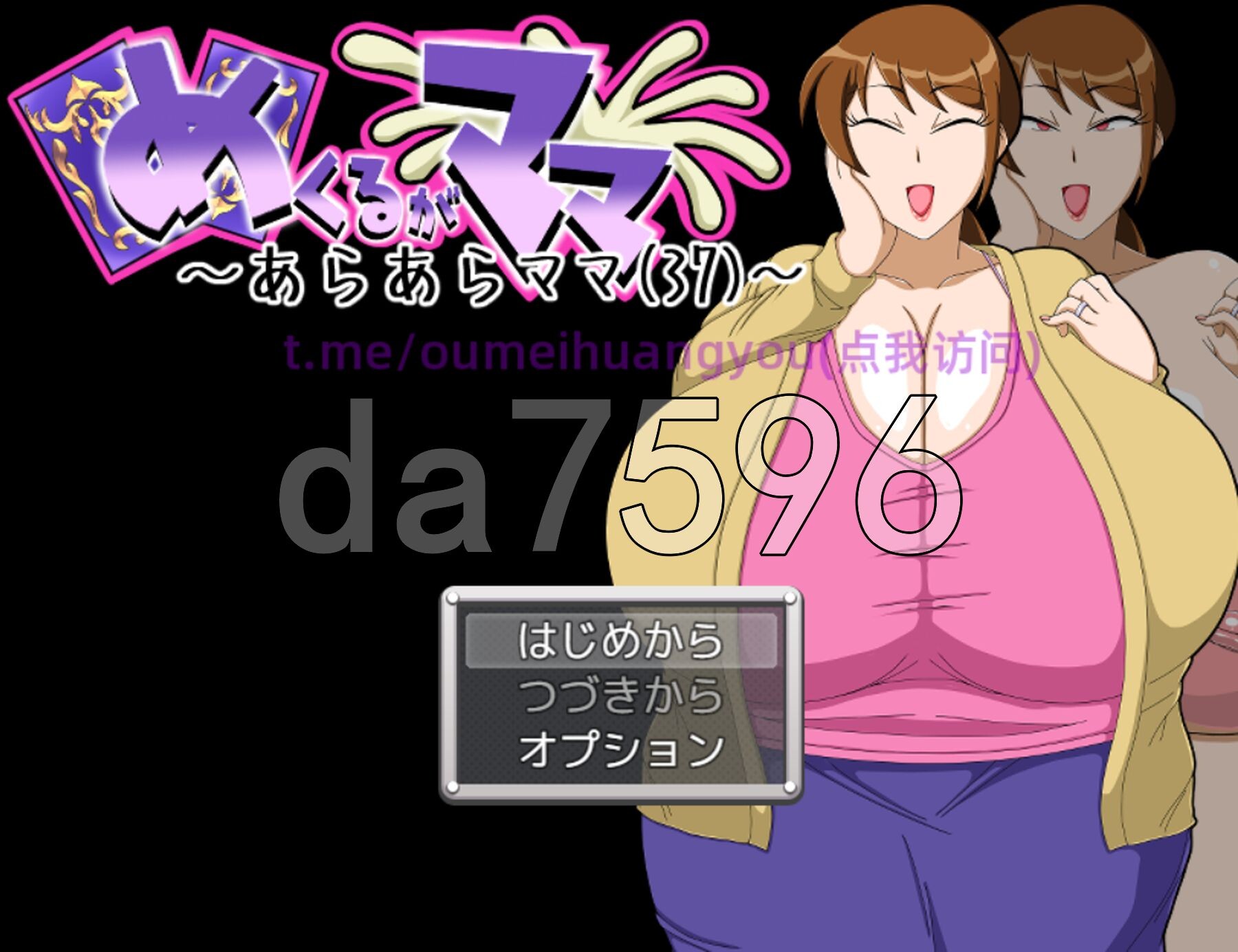 [日式RPG/新作] 揭开真面目～哎呀呀竟是妈妈！？(37)～ めくるがママ～あらあらママ(37)～ AI汉化版 [1.10G/多空转百度微云]-第1张-游戏-次元小屋-ACG交流分享论坛