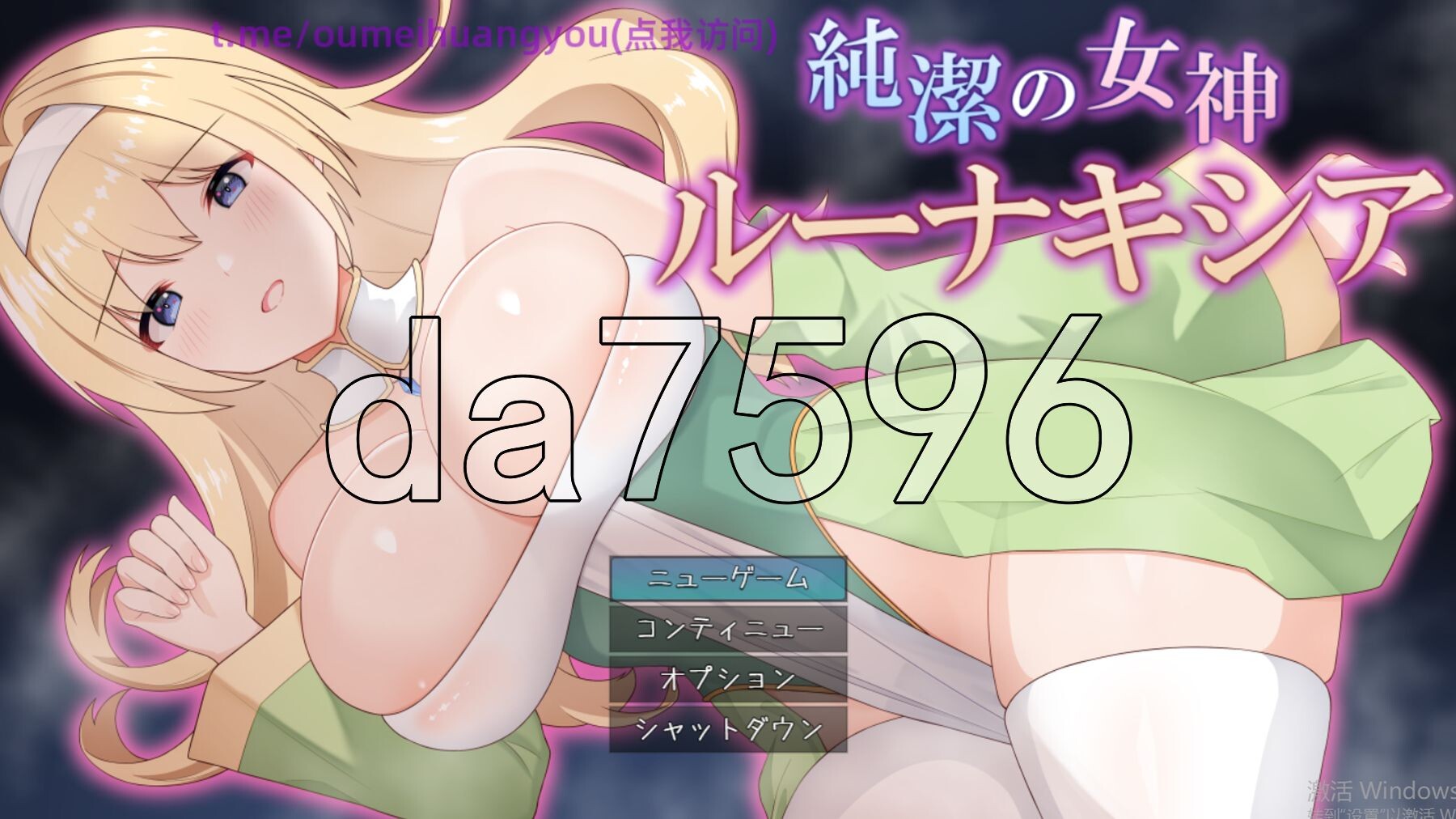 [日式RPG/新作] 纯洁女神卢娜克希娅 純潔の女神ルーナキシア AI汉化版+自带全回想解放 [1.70G/多空转百度微云]-第1张-游戏-次元小屋-ACG交流分享论坛