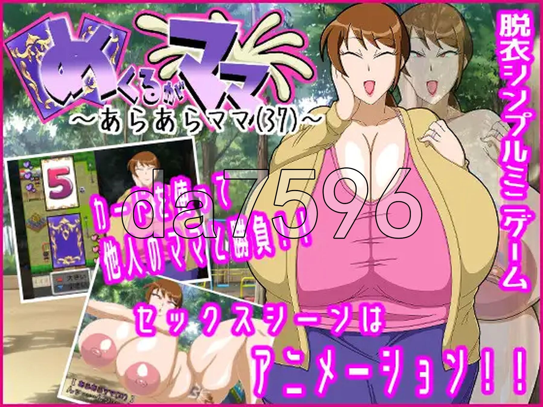 [日式RPG/新作] 揭开真面目～哎呀呀竟是妈妈！？(37)～ めくるがママ～あらあらママ(37)～ AI汉化版 [1.10G/多空转百度微云]-第2张-游戏-次元小屋-ACG交流分享论坛