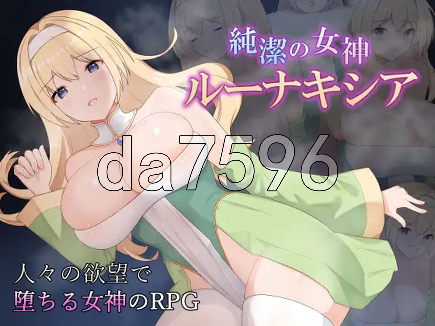 [日式RPG/新作] 纯洁女神卢娜克希娅 純潔の女神ルーナキシア AI汉化版+自带全回想解放 [1.70G/多空转百度微云]-第2张-游戏-次元小屋-ACG交流分享论坛