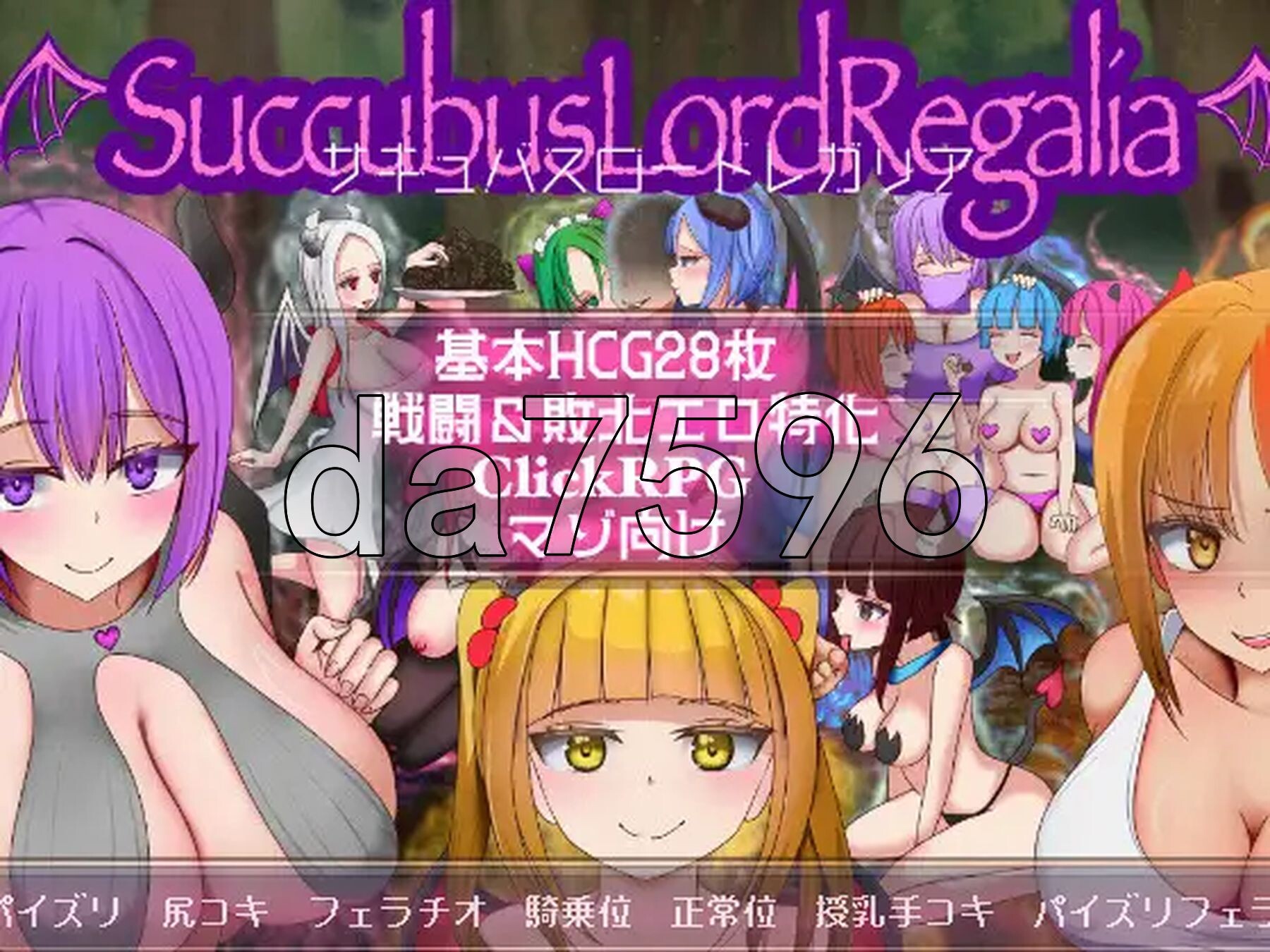 [日式SLG/新作] 魅魔女王·雷加莉娅 サキュバスロードレガリア AI汉化版 [2.10G/多空转百度微云]-第2张-游戏-次元小屋-ACG交流分享论坛