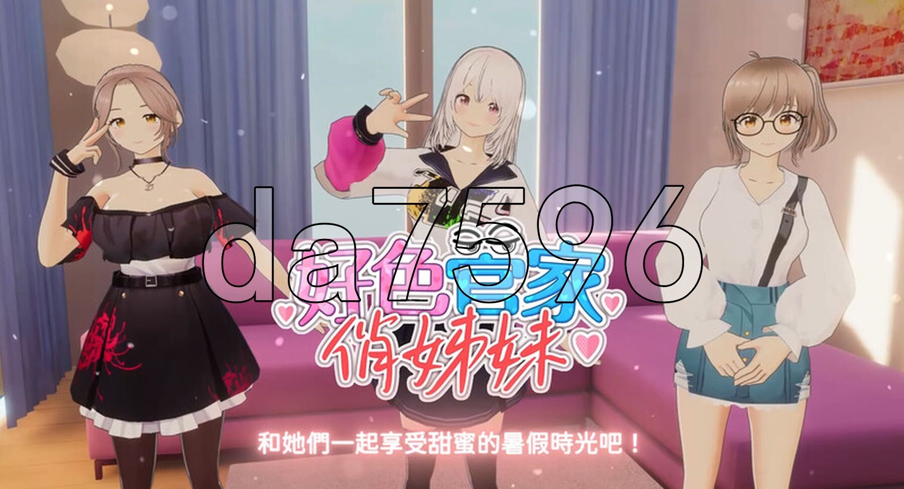 [亚洲风SLG/动态/体验] 好色管家俏姐妹 DEMO STEAM官中版 [1.80G/多空转百度微云]-第5张-游戏-次元小屋-ACG交流分享论坛