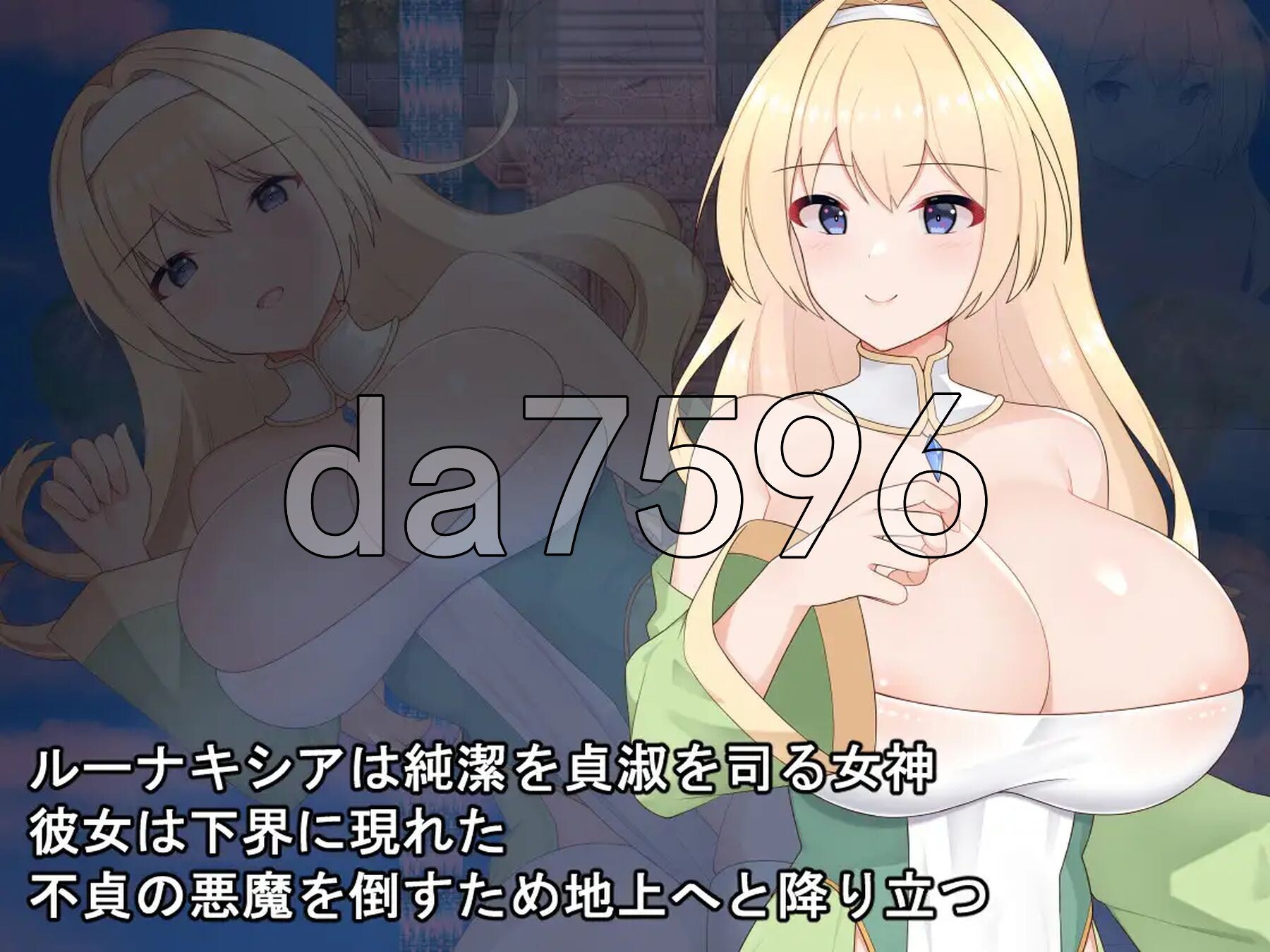 [日式RPG/新作] 纯洁女神卢娜克希娅 純潔の女神ルーナキシア AI汉化版+自带全回想解放 [1.70G/多空转百度微云]-第3张-游戏-次元小屋-ACG交流分享论坛