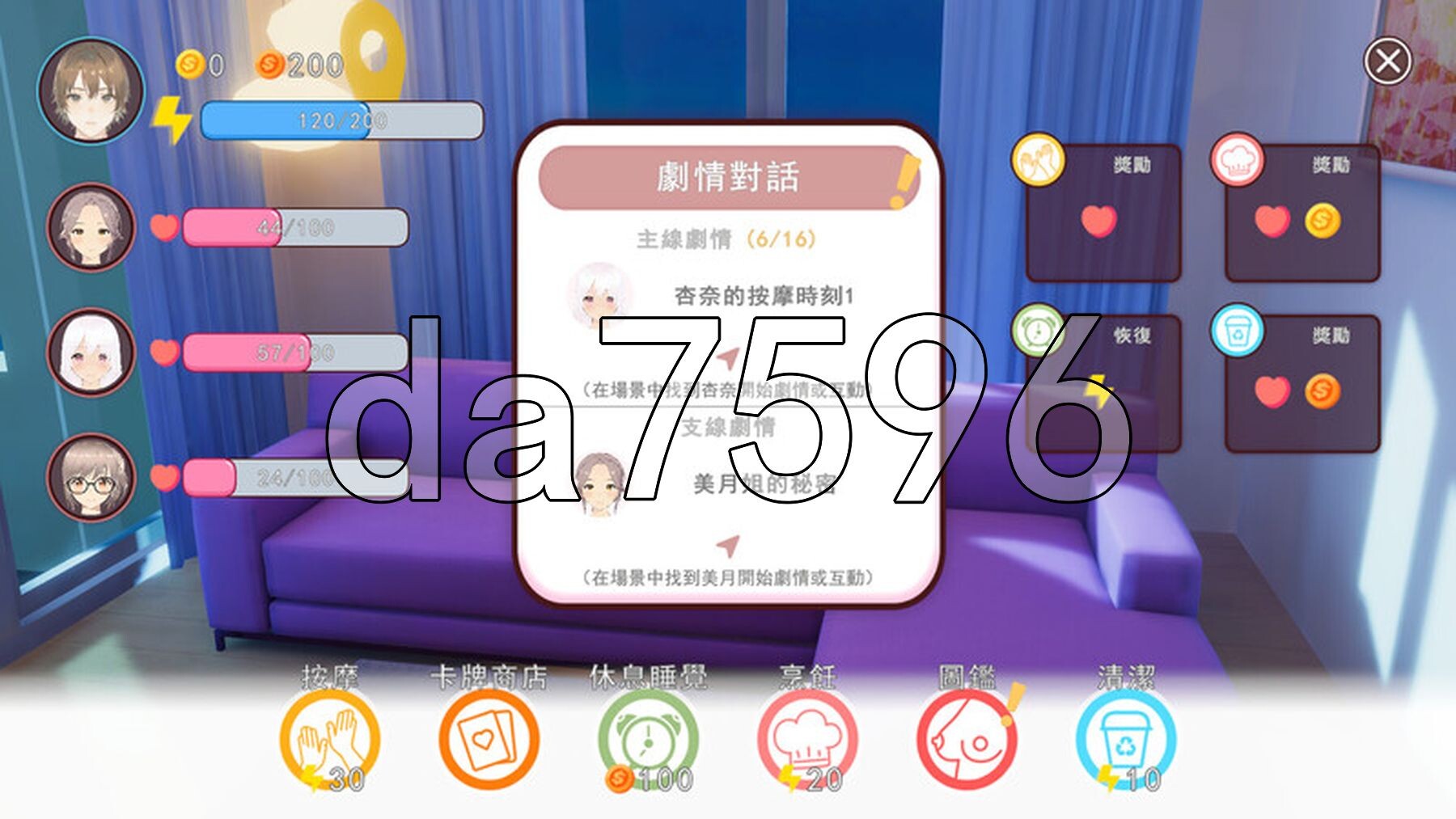[亚洲风SLG/动态/体验] 好色管家俏姐妹 DEMO STEAM官中版 [1.80G/多空转百度微云]-第7张-游戏-次元小屋-ACG交流分享论坛