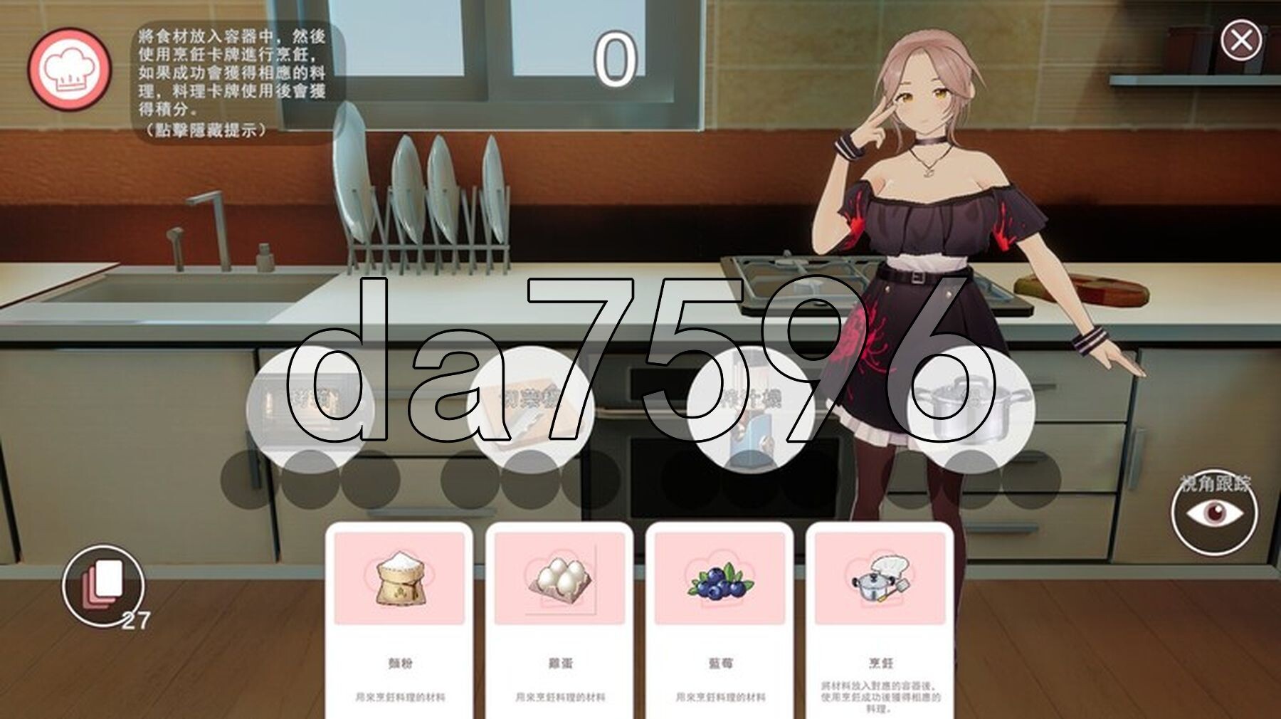 [亚洲风SLG/动态/体验] 好色管家俏姐妹 DEMO STEAM官中版 [1.80G/多空转百度微云]-第9张-游戏-次元小屋-ACG交流分享论坛