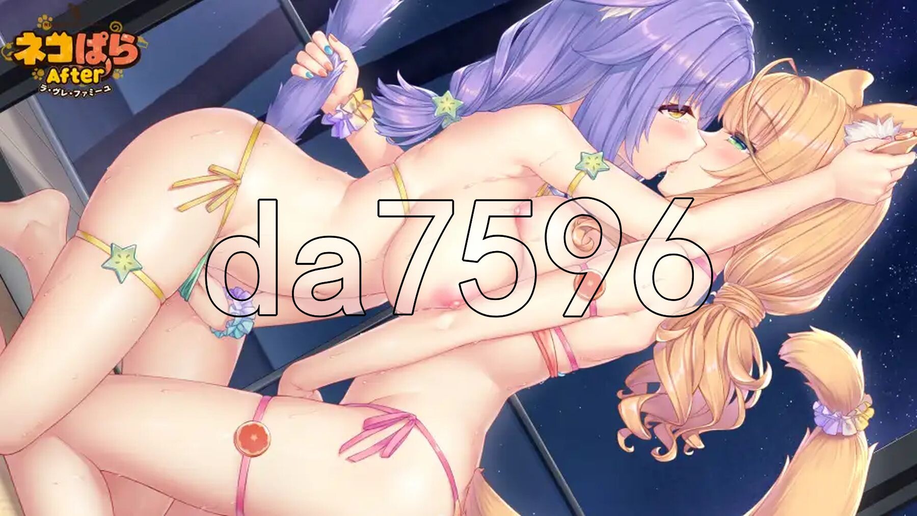 [日式ADV/新作] 猫娘乐园 After 真实的家庭 ネコぱら After ラ・ヴレ・ファミーユ 官方中文版+全CG存档 [5.40G/多空转百度微云]-第7张-游戏-次元小屋-ACG交流分享论坛