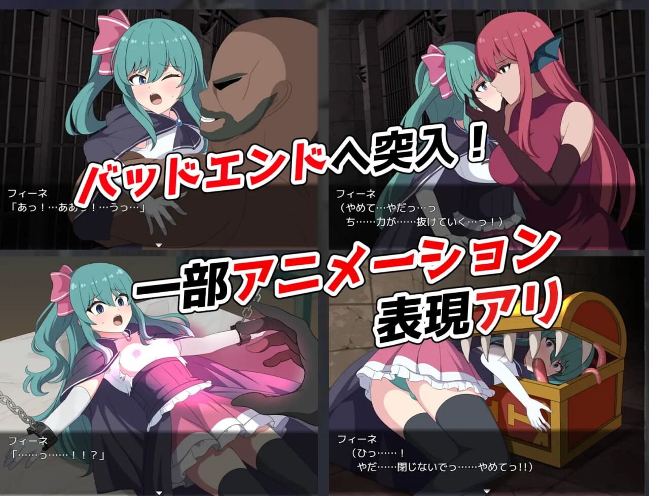 [日式RPG/动态/虐待/新作/PC] 菲涅·危机 フィーネ・クライシス v1.00 AI汉化 [600M/FM]-第3张-游戏-哥特动漫王国