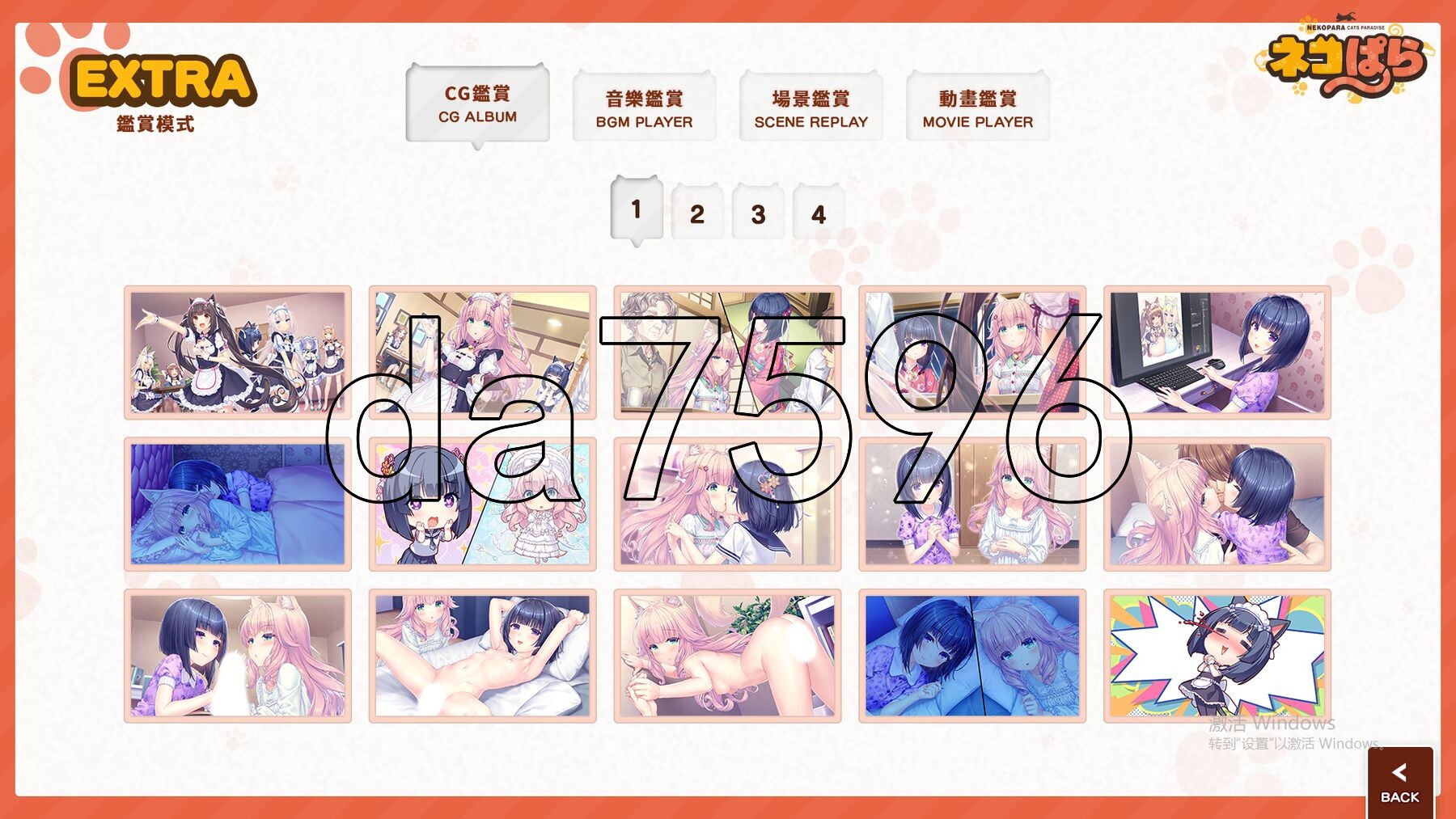 [日式ADV/新作] 猫娘乐园 After 真实的家庭 ネコぱら After ラ・ヴレ・ファミーユ 官方中文版+全CG存档 [5.40G/多空转百度微云]-第9张-游戏-次元小屋-ACG交流分享论坛