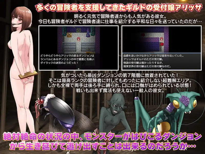 【RPG/异种X/幻想/怀孕/虫X/汉化】[RJ01120080/生まれ変わったら王様になりたい社团]全裸的艾莉莎被困地下牢笼/全裸迷宫的第7层/全裸でダンジョンの第7階層に放置されたギルド受付嬢のアリッサ【PC+安卓/600M】