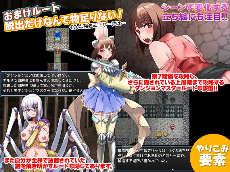 【RPG/异种X/幻想/怀孕/虫X/汉化】[RJ01120080/生まれ変わったら王様になりたい社团]全裸的艾莉莎被困地下牢笼/全裸迷宫的第7层/全裸でダンジョンの第7階層に放置されたギルド受付嬢のアリッサ【PC+安卓/600M】