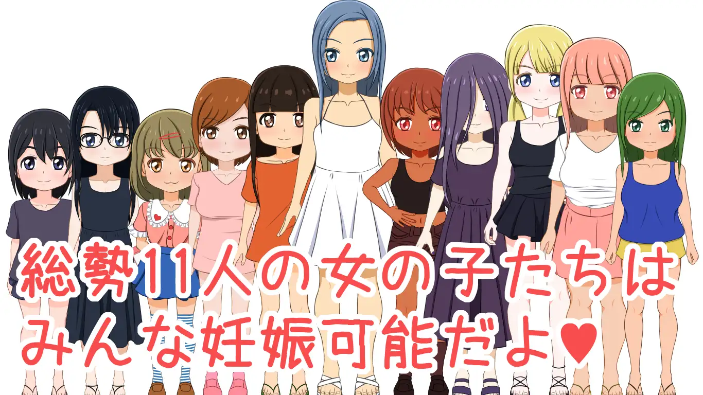 【RPG/萝莉/妹妹/中出/怀孕/巨乳/AI汉化】[RJ01174080/ににんが社团]怀孕露营/孕ませキャンプ[Ver1.08]【PC/940M】
