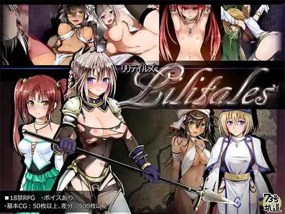 [PC][爆款RPG/官中]Lilitales -莉莉传奇-/Lilitales -リリテイルズ- Ver1.01 官方中文步兵版 [707.0MB]-芒果游戏库