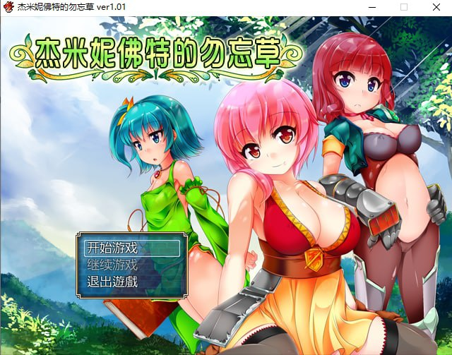 1460【爆款RPG/PC+安卓joi】月之水企划合集 月の水企画-ACG俱乐部 - 各类游戏免费下载