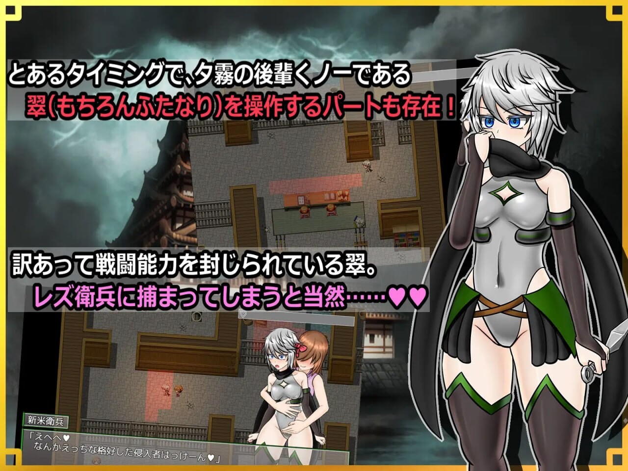 [日式RPG/战斗H/更新] 潜入！百合凌辱城～被盯上的传奇双性女忍者～潜入! レズレ○プ城! ～狙われた伝説のふたなりくノ一～v1.02 PC+安卓 AI汉化-第10张-游戏-次元小屋-ACG交流分享论坛