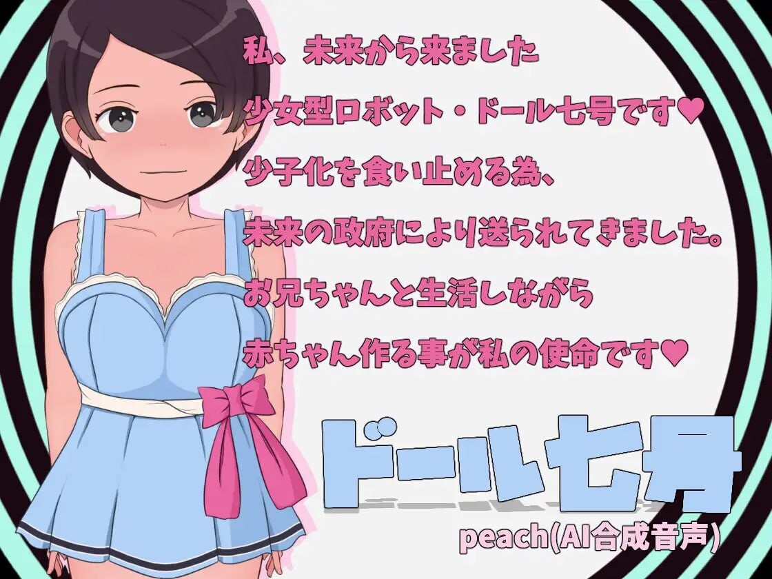 [SLG汉化PC动态CV]甜蜜造人性生活从未来来的造人机器人あまあま子作り性活未来から子作りロボがやって[FM转BD190M]-第1张-游戏-哥特动漫王国