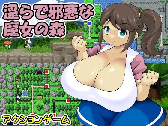[ACT生肉PC动态]淫邪的魔女之森 淫らで邪悪な魔女の森[FM转BD 229M]-第1张-游戏-哥特动漫王国