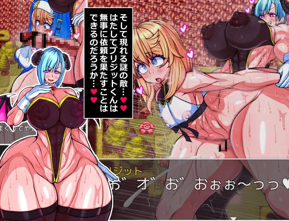 [RPG汉化PC MTool]大屁股赏金猎人布里吉特的冒险 デカ尻賞金稼ぎブリジットくんの冒険[FM转BD 506M]