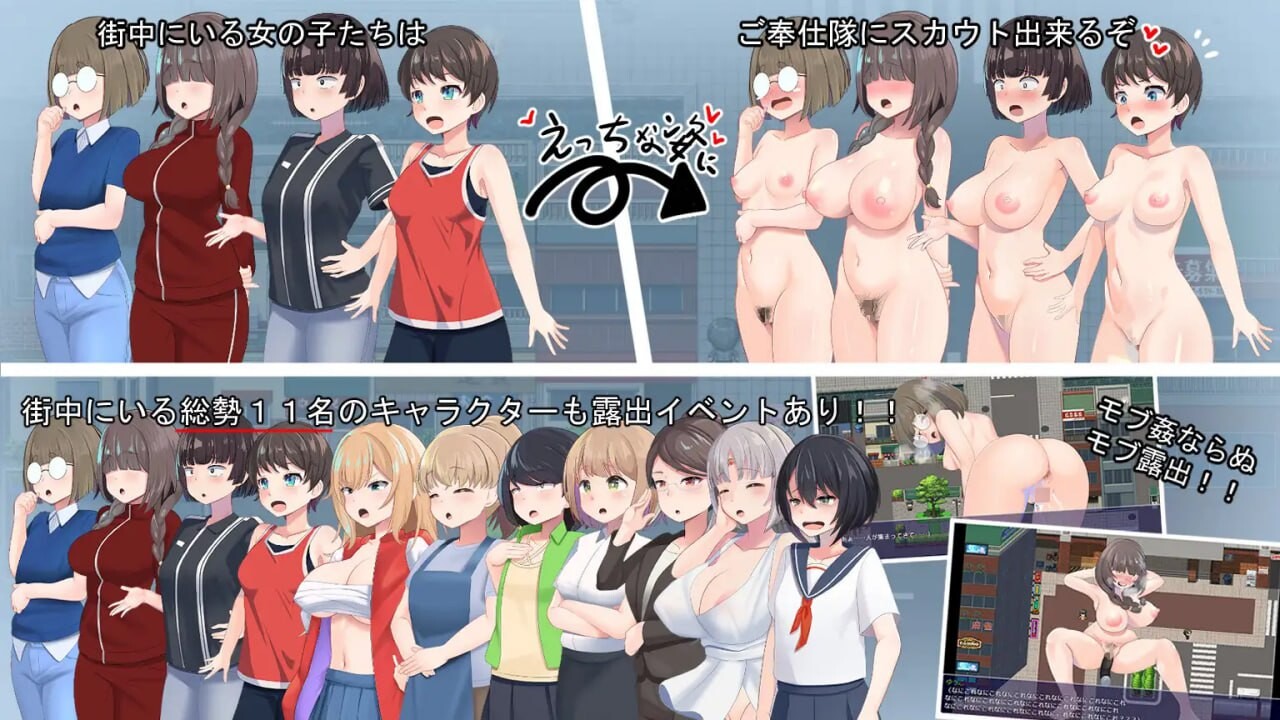 [RPG汉化PC MTool]全裸露出 裸体工作服务队 全裸露出!ハダカでオシゴトご奉仕隊[FM转BD 733M]-第2张-游戏-哥特动漫王国