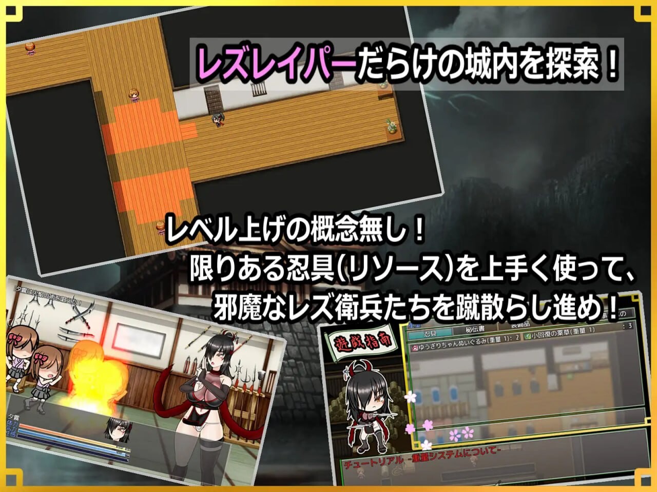 [日式RPG/战斗H/更新] 潜入！百合凌辱城～被盯上的传奇双性女忍者～潜入! レズレ○プ城! ～狙われた伝説のふたなりくノ一～v1.02 PC+安卓 AI汉化-第2张-游戏-次元小屋-ACG交流分享论坛