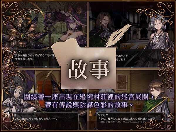 [RPG官中PC安卓joi]骑士与三从者 騎士と三人の従者[FM转BD 1.8G]-第2张-游戏-哥特动漫王国