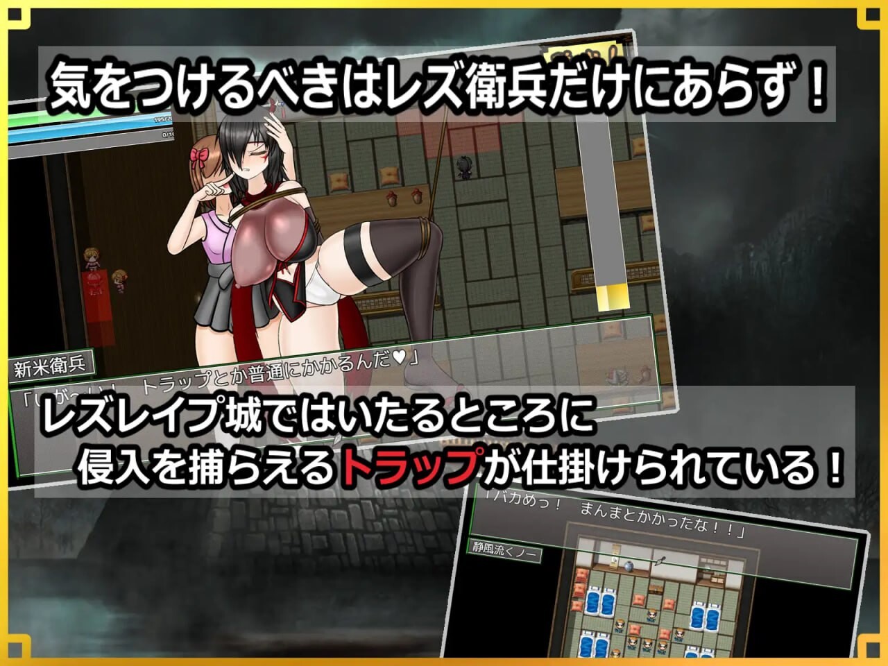 [日式RPG/战斗H/更新] 潜入！百合凌辱城～被盯上的传奇双性女忍者～潜入! レズレ○プ城! ～狙われた伝説のふたなりくノ一～v1.02 PC+安卓 AI汉化-第3张-游戏-次元小屋-ACG交流分享论坛