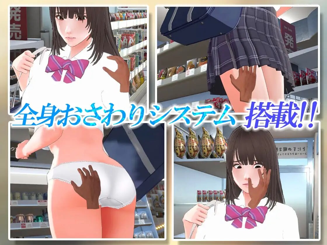 [3D汉化PC动态]偷窃少女 触摸身体检查 万引き娘 おさわり身体検査[FM转BD 948M]-第3张-游戏-次元小屋-ACG交流分享论坛