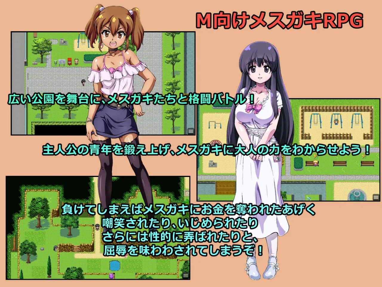 [RPG汉化PC]输给雌小鬼就会被抢钱的游戏 メスガキに負けたらお金を取られちゃうゲーム v1.0.5[FM转BD 1G]-第4张-游戏-哥特动漫王国