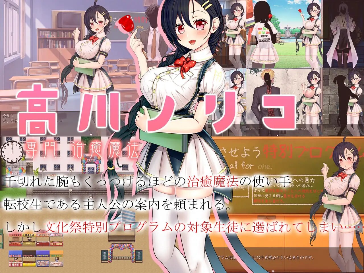 [RPG汉化PC]暴力学园 魔法科学校文化祭特别节目 暴力学園 魔法科学校文化祭特別プログラム[FM转BD 1.71G]-第4张-游戏-哥特动漫王国